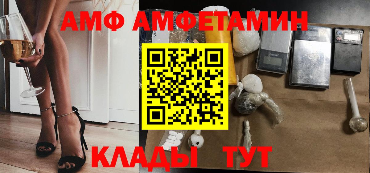 Азов  Amphetamine 98%  Amphetamine  Вход с VPN  АМФЕТАМИН 