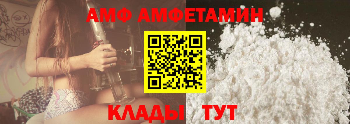 АМФ Розовый Азов