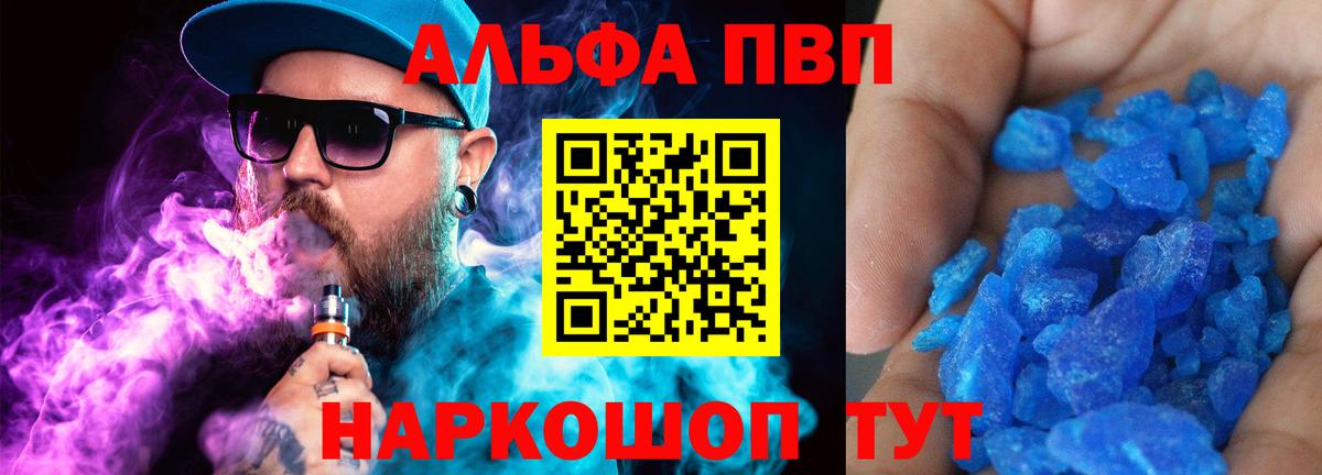 Alpha-PVP СК Азов