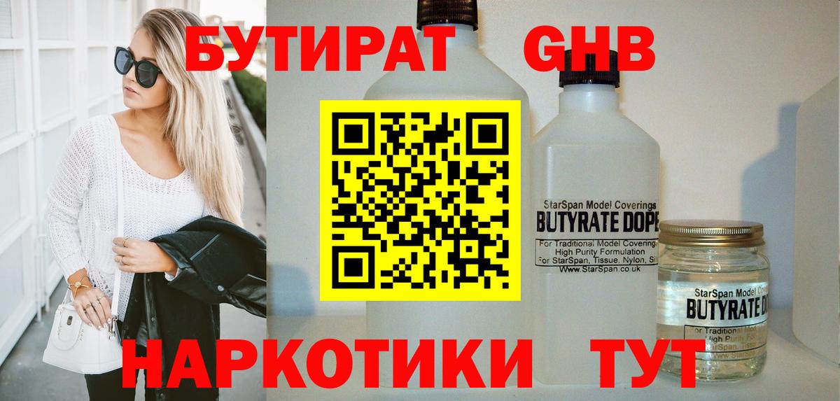 Азов  БУТИРАТ оксана  Вход с VPN 