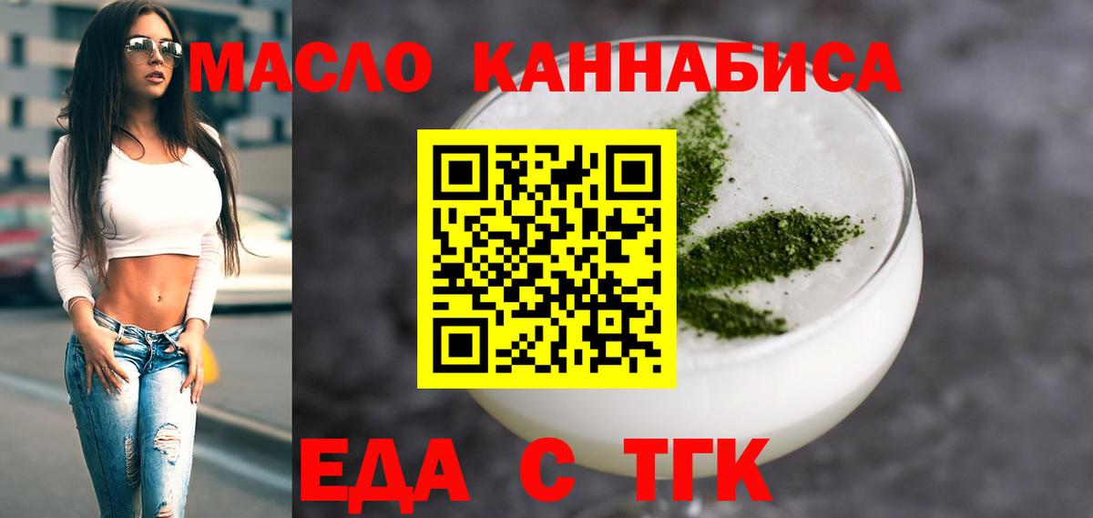 Cannafood марихуана  Вход с VPN  Азов 