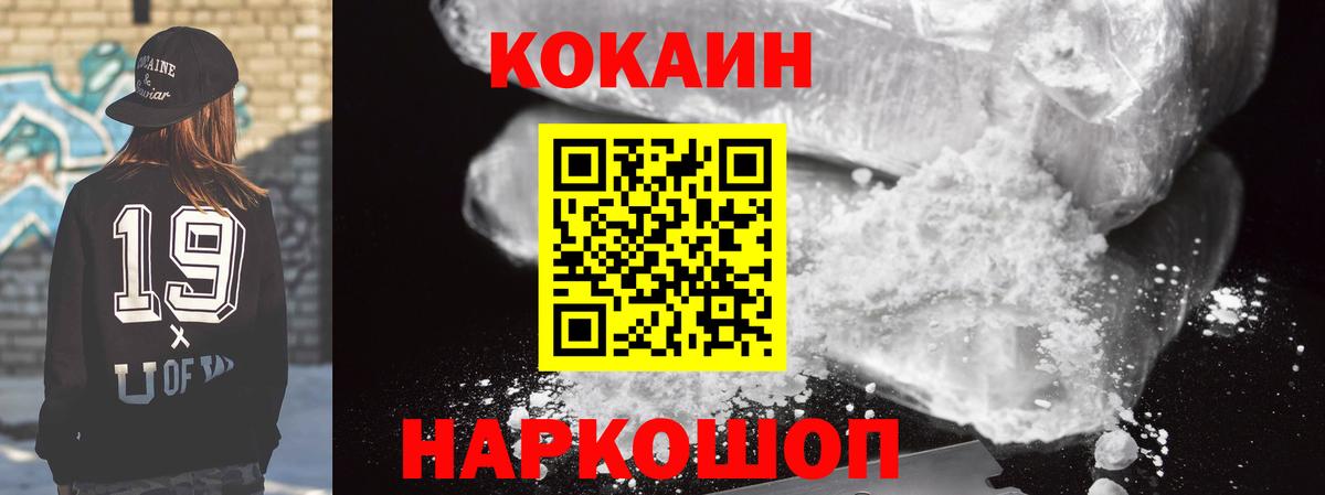 Азов  Кокаин 99%  Вход с VPN 