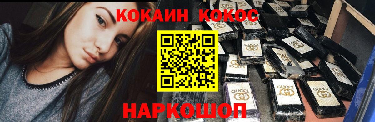 Cocaine FishScale Азов