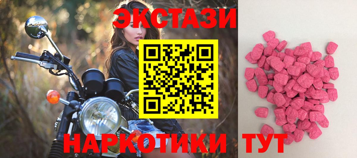Экстази  ЭКСТАЗИ таблы  Азов  Вход с VPN  Экстази 300 mg 
