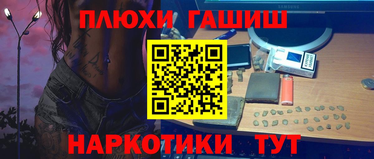 ГАШИШ убойный  ГАШ  ГАШ индика сатива  Азов  Вход с VPN 