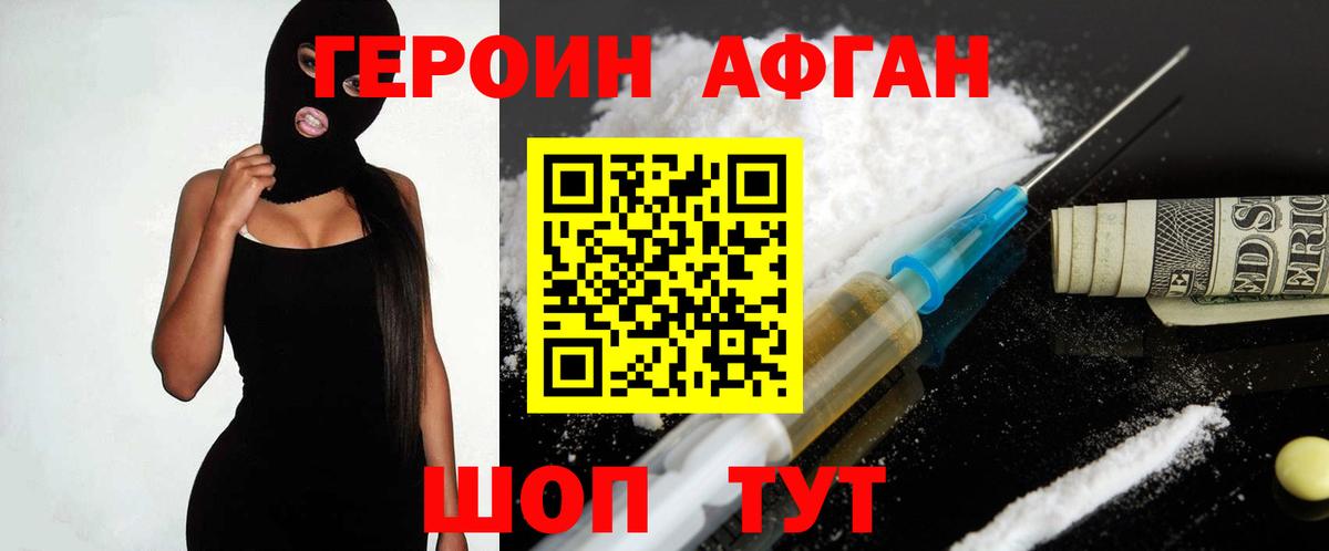 ГЕРОИН герыч Азов