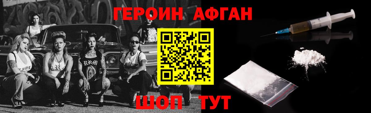 Героин VHQ  Вход с VPN  Азов 