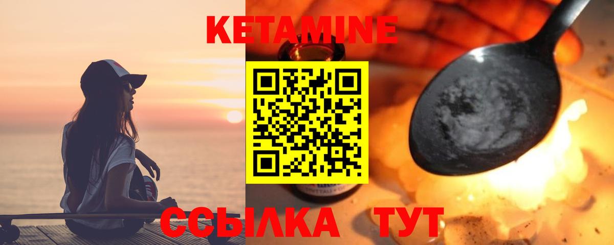 Кетамин VHQ  Вход с VPN  Азов 