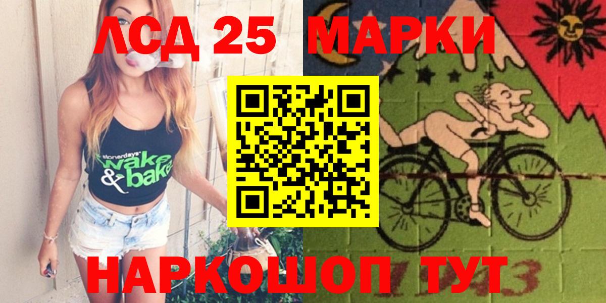 ЛСД экстази кислота Азов