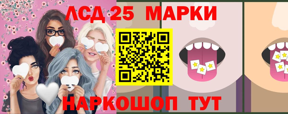 LSD-25 экстази кислота  гидра зеркало  Азов  Вход с VPN  LSD-25 экстази ecstasy 