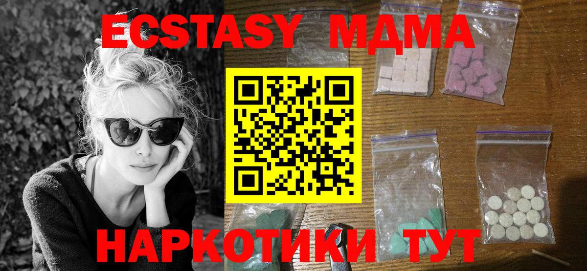МДМА кристаллы  Вход с VPN  Азов 