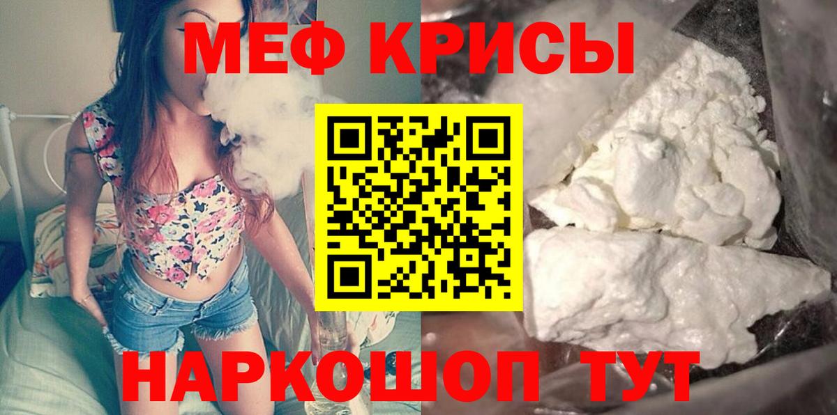 Мефедрон  Азов