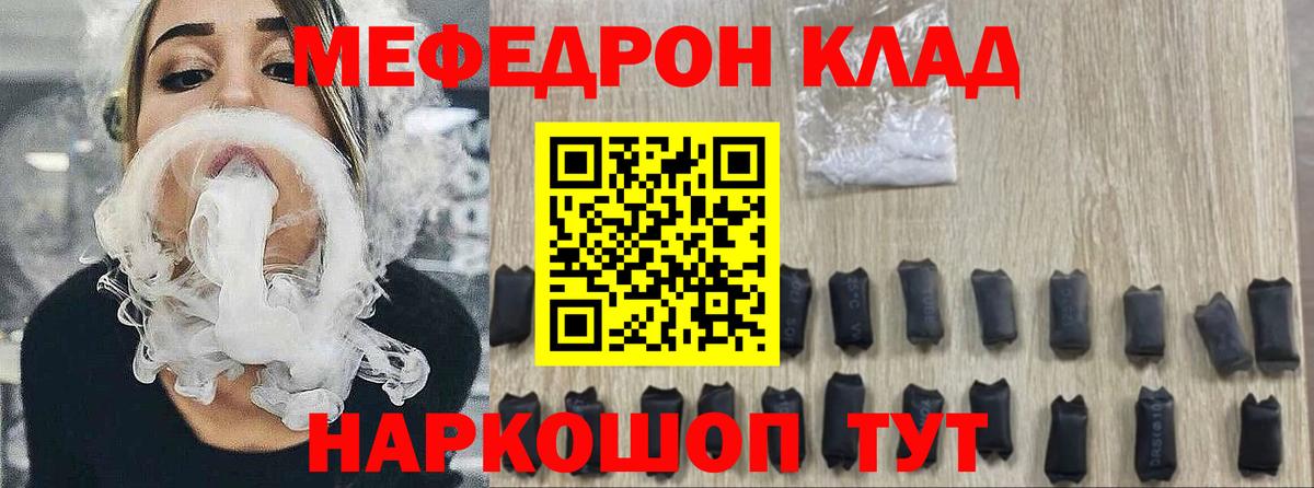 наркошоп  МЕФ мяу мяу  Мефедрон  Вход с VPN  Азов 