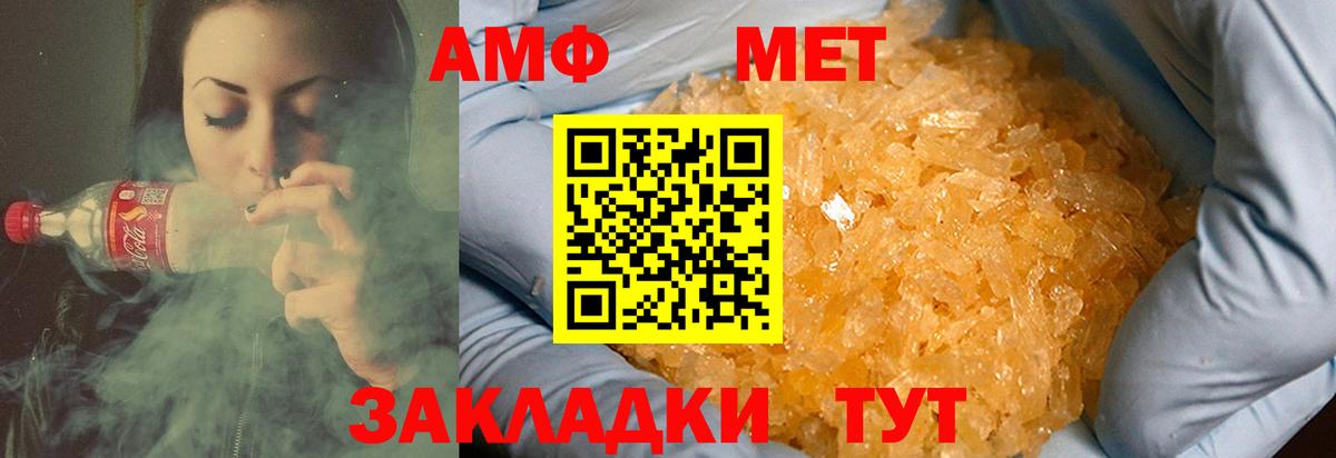 Азов  МЕТАМФЕТАМИН кристалл  Вход с VPN 