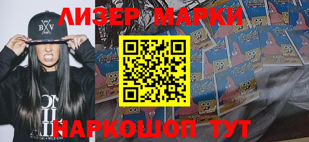 Марки NBOMe 1,5мг  Вход с VPN  Азов 