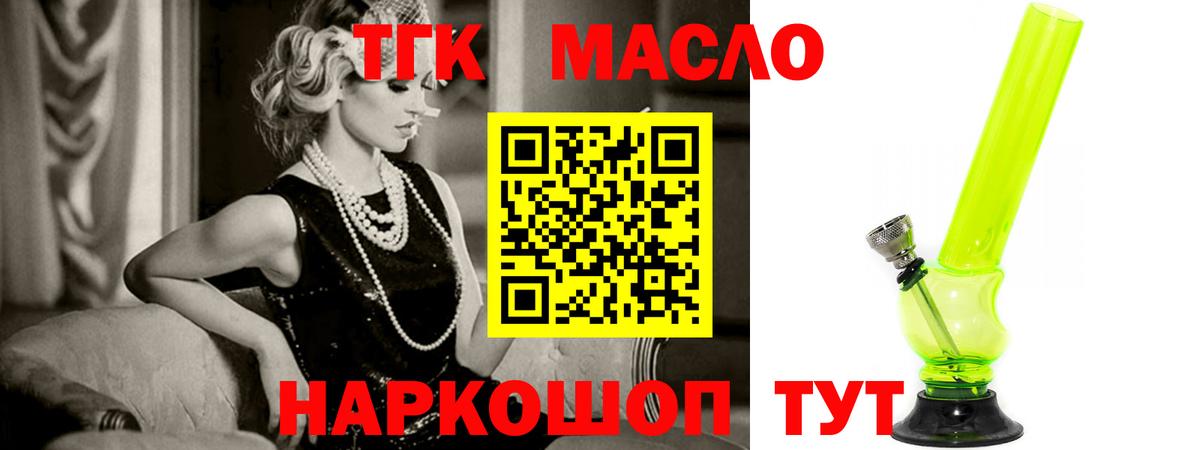 Азов  ТГК вейп с тгк  Дистиллят ТГК Wax  Вход с VPN 